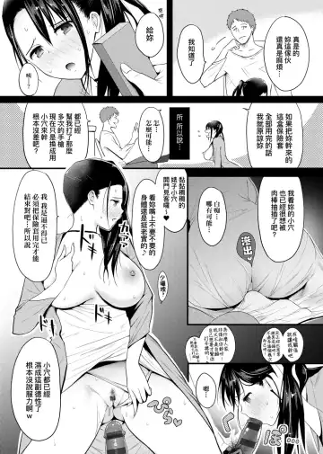 [Someoka Yusura] Hamerarete Wakarukoto. | 親身經歷過才能夠明白。 Fhentai - Page 103