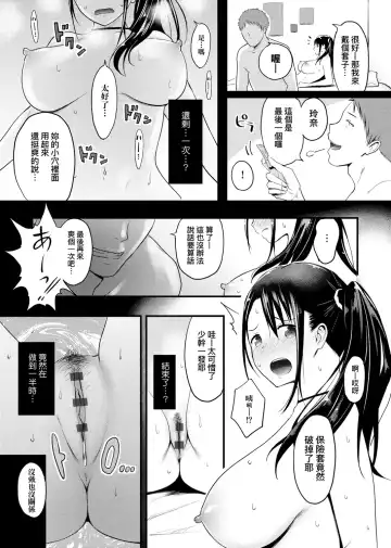 [Someoka Yusura] Hamerarete Wakarukoto. | 親身經歷過才能夠明白。 Fhentai - Page 109