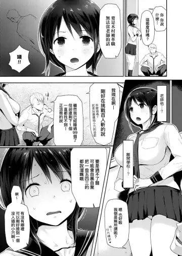 [Someoka Yusura] Hamerarete Wakarukoto. | 親身經歷過才能夠明白。 Fhentai - Page 11