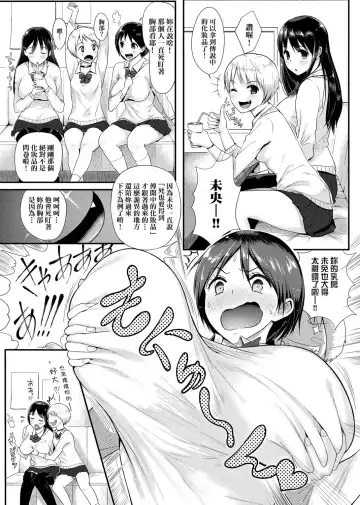 [Someoka Yusura] Hamerarete Wakarukoto. | 親身經歷過才能夠明白。 Fhentai - Page 118