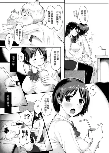 [Someoka Yusura] Hamerarete Wakarukoto. | 親身經歷過才能夠明白。 Fhentai - Page 119