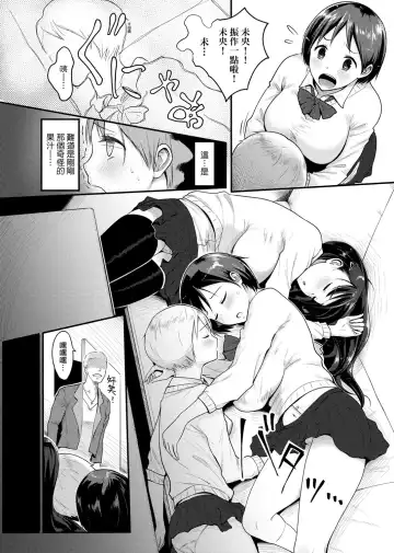 [Someoka Yusura] Hamerarete Wakarukoto. | 親身經歷過才能夠明白。 Fhentai - Page 120