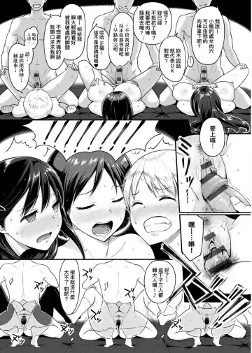 [Someoka Yusura] Hamerarete Wakarukoto. | 親身經歷過才能夠明白。 Fhentai - Page 131