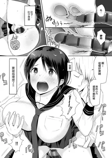 [Someoka Yusura] Hamerarete Wakarukoto. | 親身經歷過才能夠明白。 Fhentai - Page 14