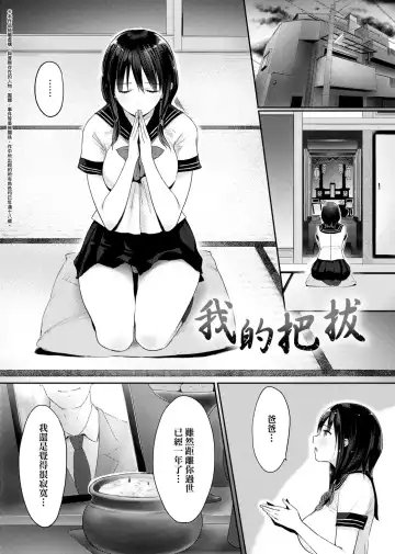 [Someoka Yusura] Hamerarete Wakarukoto. | 親身經歷過才能夠明白。 Fhentai - Page 145