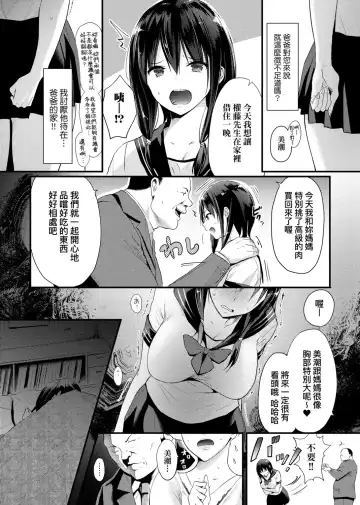 [Someoka Yusura] Hamerarete Wakarukoto. | 親身經歷過才能夠明白。 Fhentai - Page 147
