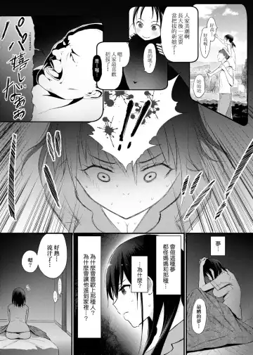 [Someoka Yusura] Hamerarete Wakarukoto. | 親身經歷過才能夠明白。 Fhentai - Page 148