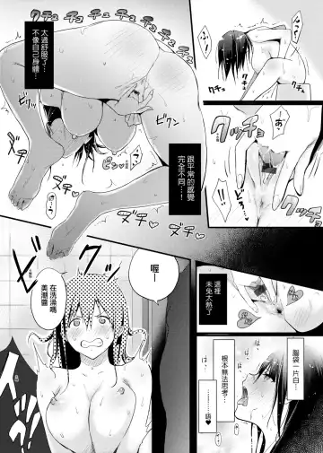 [Someoka Yusura] Hamerarete Wakarukoto. | 親身經歷過才能夠明白。 Fhentai - Page 156