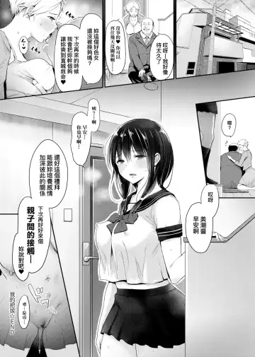 [Someoka Yusura] Hamerarete Wakarukoto. | 親身經歷過才能夠明白。 Fhentai - Page 168
