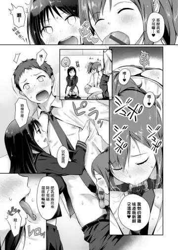 [Someoka Yusura] Hamerarete Wakarukoto. | 親身經歷過才能夠明白。 Fhentai - Page 170