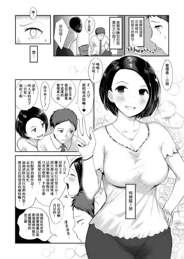 [Someoka Yusura] Hamerarete Wakarukoto. | 親身經歷過才能夠明白。 Fhentai - Page 173