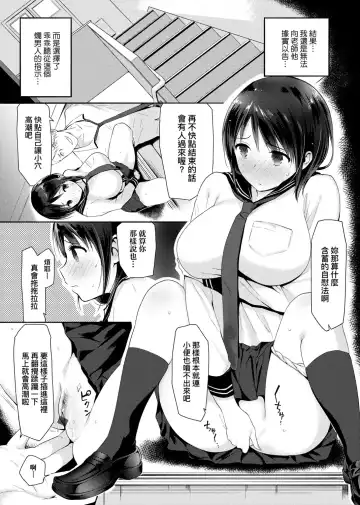 [Someoka Yusura] Hamerarete Wakarukoto. | 親身經歷過才能夠明白。 Fhentai - Page 18