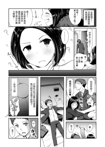 [Someoka Yusura] Hamerarete Wakarukoto. | 親身經歷過才能夠明白。 Fhentai - Page 182