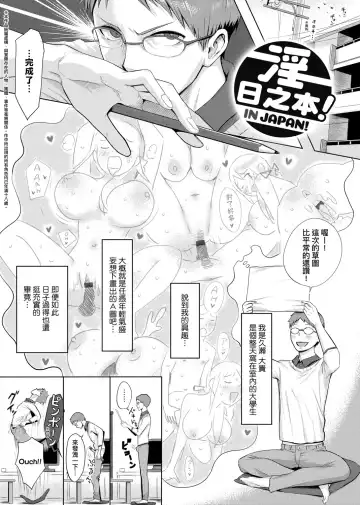 [Someoka Yusura] Hamerarete Wakarukoto. | 親身經歷過才能夠明白。 Fhentai - Page 195