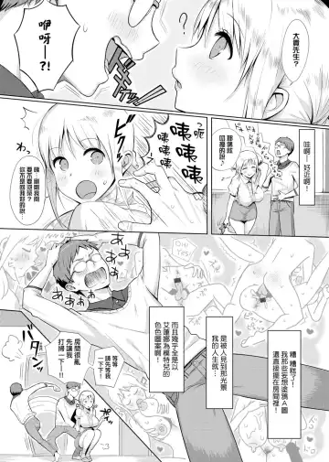 [Someoka Yusura] Hamerarete Wakarukoto. | 親身經歷過才能夠明白。 Fhentai - Page 197