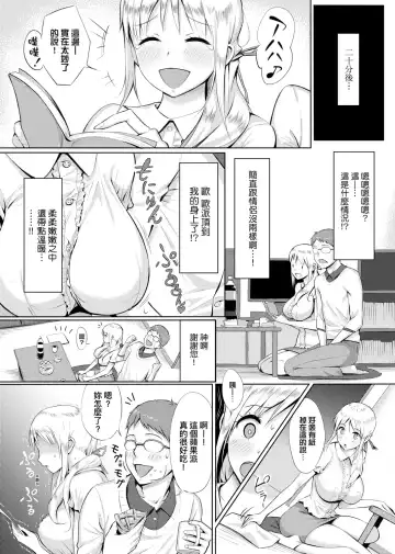 [Someoka Yusura] Hamerarete Wakarukoto. | 親身經歷過才能夠明白。 Fhentai - Page 198