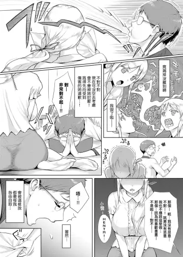 [Someoka Yusura] Hamerarete Wakarukoto. | 親身經歷過才能夠明白。 Fhentai - Page 199