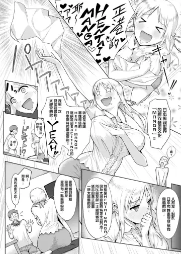[Someoka Yusura] Hamerarete Wakarukoto. | 親身經歷過才能夠明白。 Fhentai - Page 200