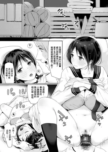 [Someoka Yusura] Hamerarete Wakarukoto. | 親身經歷過才能夠明白。 Fhentai - Page 21