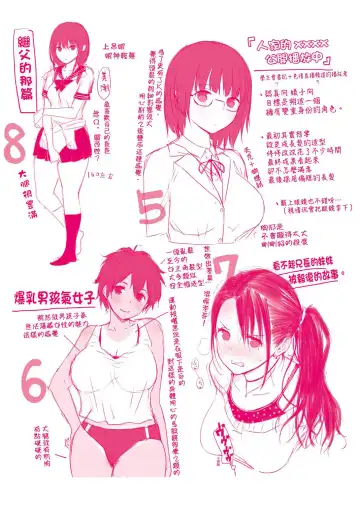 [Someoka Yusura] Hamerarete Wakarukoto. | 親身經歷過才能夠明白。 Fhentai - Page 223