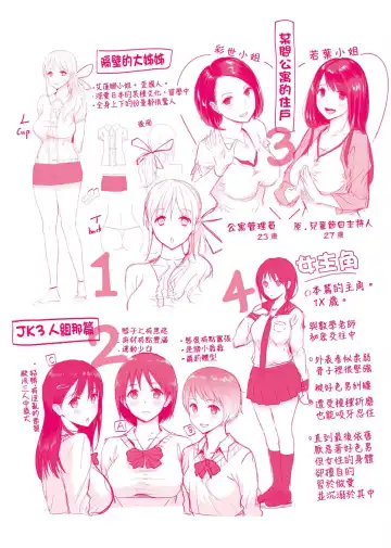 [Someoka Yusura] Hamerarete Wakarukoto. | 親身經歷過才能夠明白。 Fhentai - Page 224