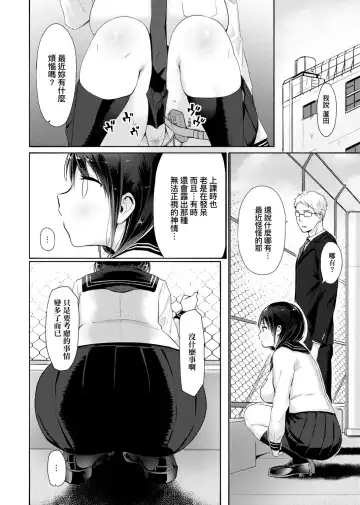 [Someoka Yusura] Hamerarete Wakarukoto. | 親身經歷過才能夠明白。 Fhentai - Page 24