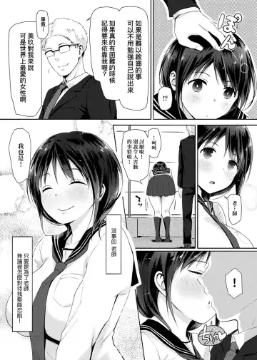 [Someoka Yusura] Hamerarete Wakarukoto. | 親身經歷過才能夠明白。 Fhentai - Page 25