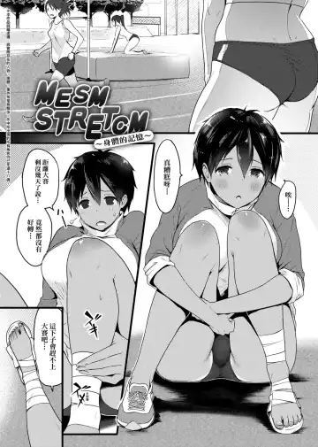 [Someoka Yusura] Hamerarete Wakarukoto. | 親身經歷過才能夠明白。 Fhentai - Page 37