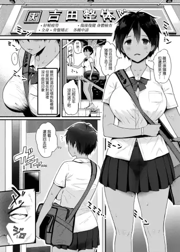 [Someoka Yusura] Hamerarete Wakarukoto. | 親身經歷過才能夠明白。 Fhentai - Page 39