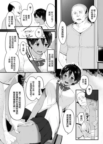 [Someoka Yusura] Hamerarete Wakarukoto. | 親身經歷過才能夠明白。 Fhentai - Page 40