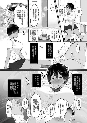 [Someoka Yusura] Hamerarete Wakarukoto. | 親身經歷過才能夠明白。 Fhentai - Page 42