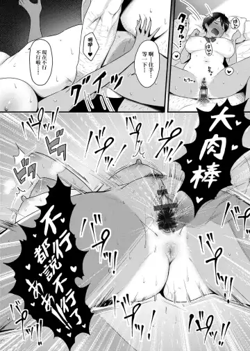 [Someoka Yusura] Hamerarete Wakarukoto. | 親身經歷過才能夠明白。 Fhentai - Page 60
