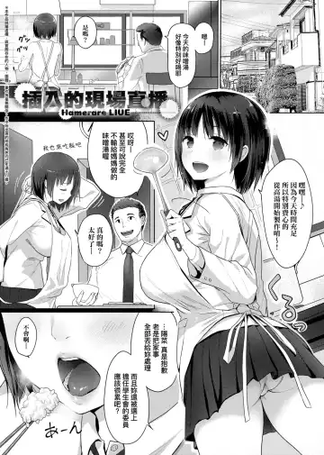 [Someoka Yusura] Hamerarete Wakarukoto. | 親身經歷過才能夠明白。 Fhentai - Page 65