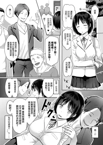 [Someoka Yusura] Hamerarete Wakarukoto. | 親身經歷過才能夠明白。 Fhentai - Page 69