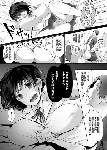 [Someoka Yusura] Hamerarete Wakarukoto. | 親身經歷過才能夠明白。 Fhentai - Page 70
