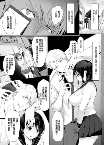 [Someoka Yusura] Hamerarete Wakarukoto. | 親身經歷過才能夠明白。 Fhentai - Page 8