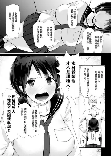 [Someoka Yusura] Hamerarete Wakarukoto. | 親身經歷過才能夠明白。 Fhentai - Page 9