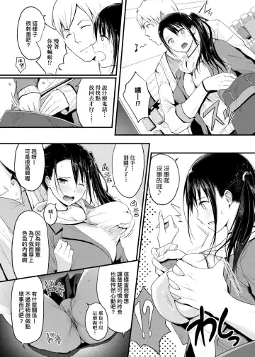[Someoka Yusura] Hamerarete Wakarukoto. | 親身經歷過才能夠明白。 Fhentai - Page 92
