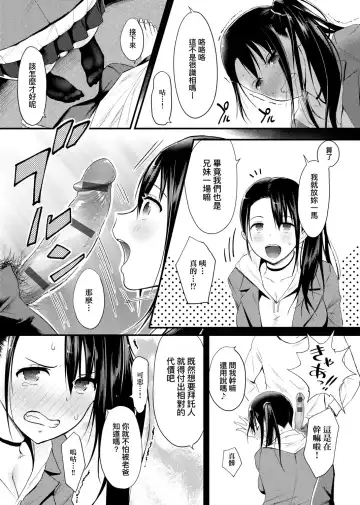 [Someoka Yusura] Hamerarete Wakarukoto. | 親身經歷過才能夠明白。 Fhentai - Page 94