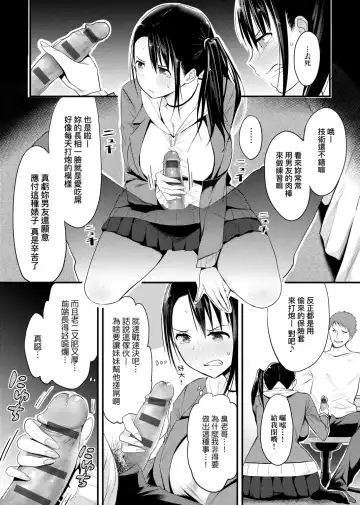 [Someoka Yusura] Hamerarete Wakarukoto. | 親身經歷過才能夠明白。 Fhentai - Page 95