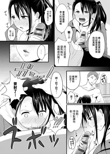 [Someoka Yusura] Hamerarete Wakarukoto. | 親身經歷過才能夠明白。 Fhentai - Page 96