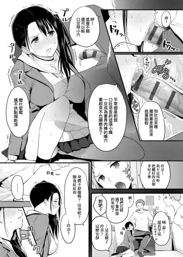 [Someoka Yusura] Hamerarete Wakarukoto. | 親身經歷過才能夠明白。 Fhentai - Page 98