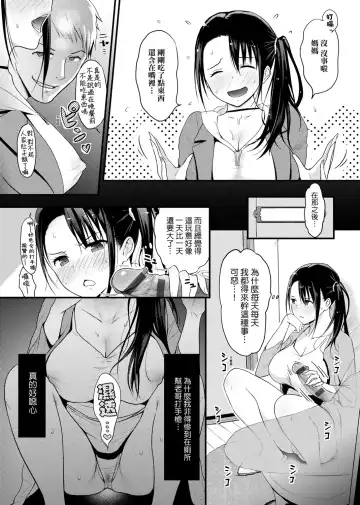 [Someoka Yusura] Hamerarete Wakarukoto. | 親身經歷過才能夠明白。 Fhentai - Page 99