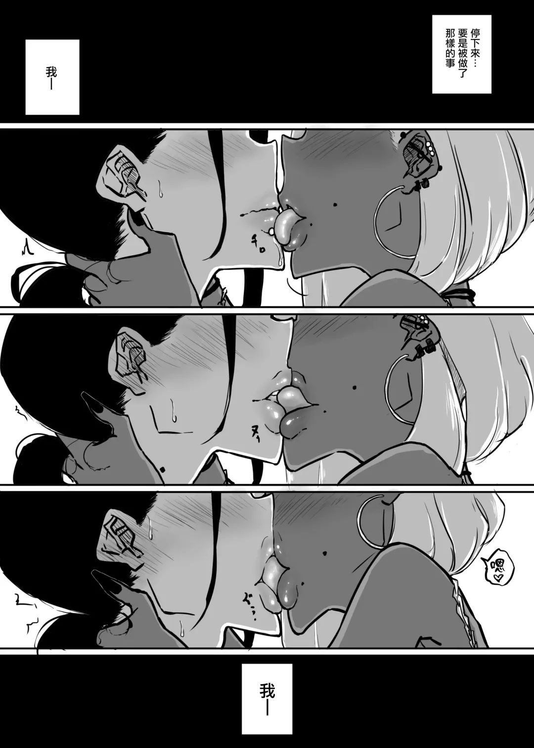 [Pandacorya] Sparta Sensei ga Oshiego no Bitch Gal ni Ecchi na Koto Sareru Hanashi 2 Fhentai - Page 17