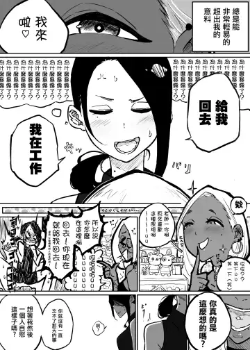 [Pandacorya] Sparta Sensei ga Oshiego no Bitch Gal ni Ecchi na Koto Sareru Hanashi 2 Fhentai - Page 14