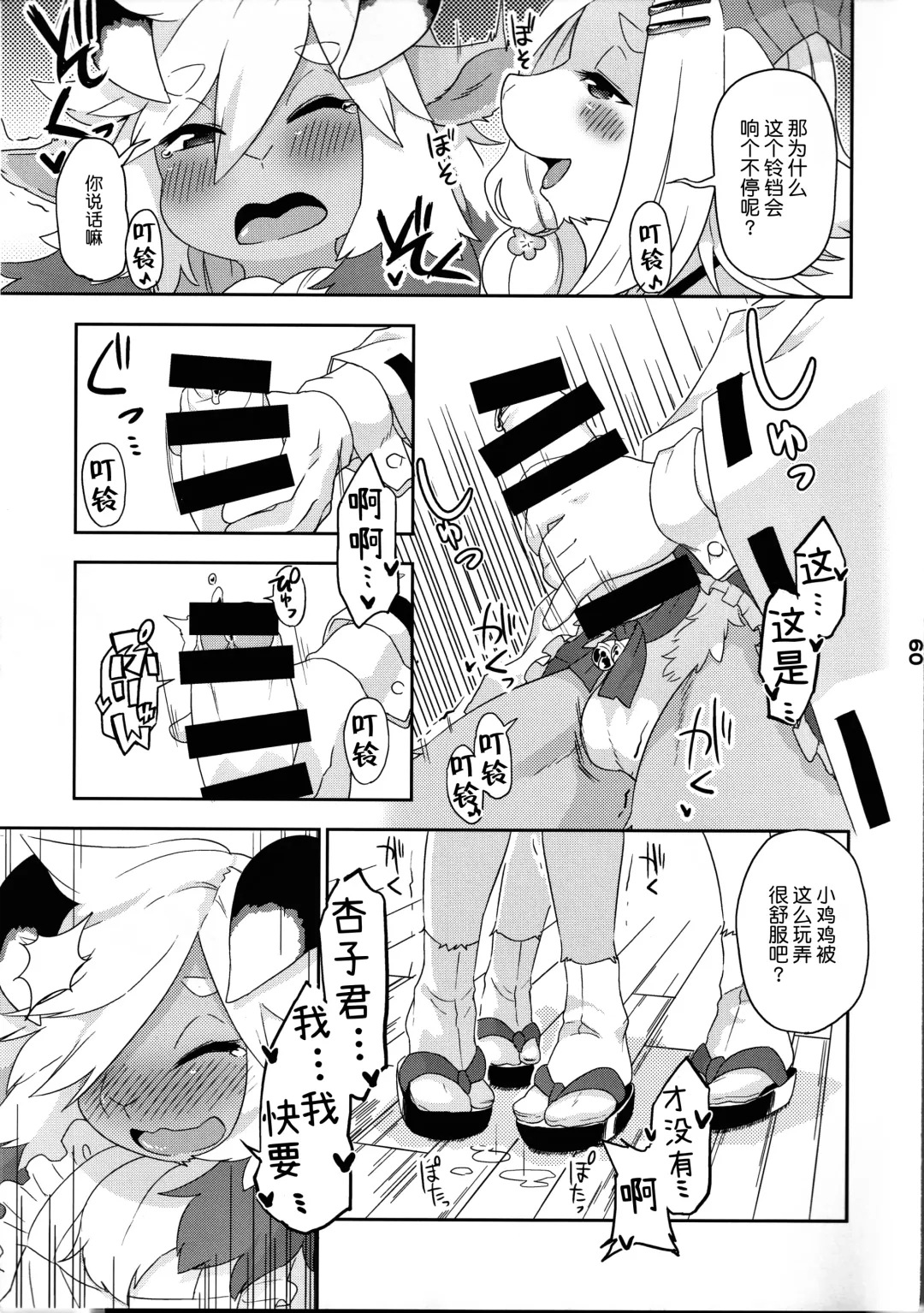 [Kame] Kemomiko Maid Cafe Anzu Hen Fhentai - Page 10