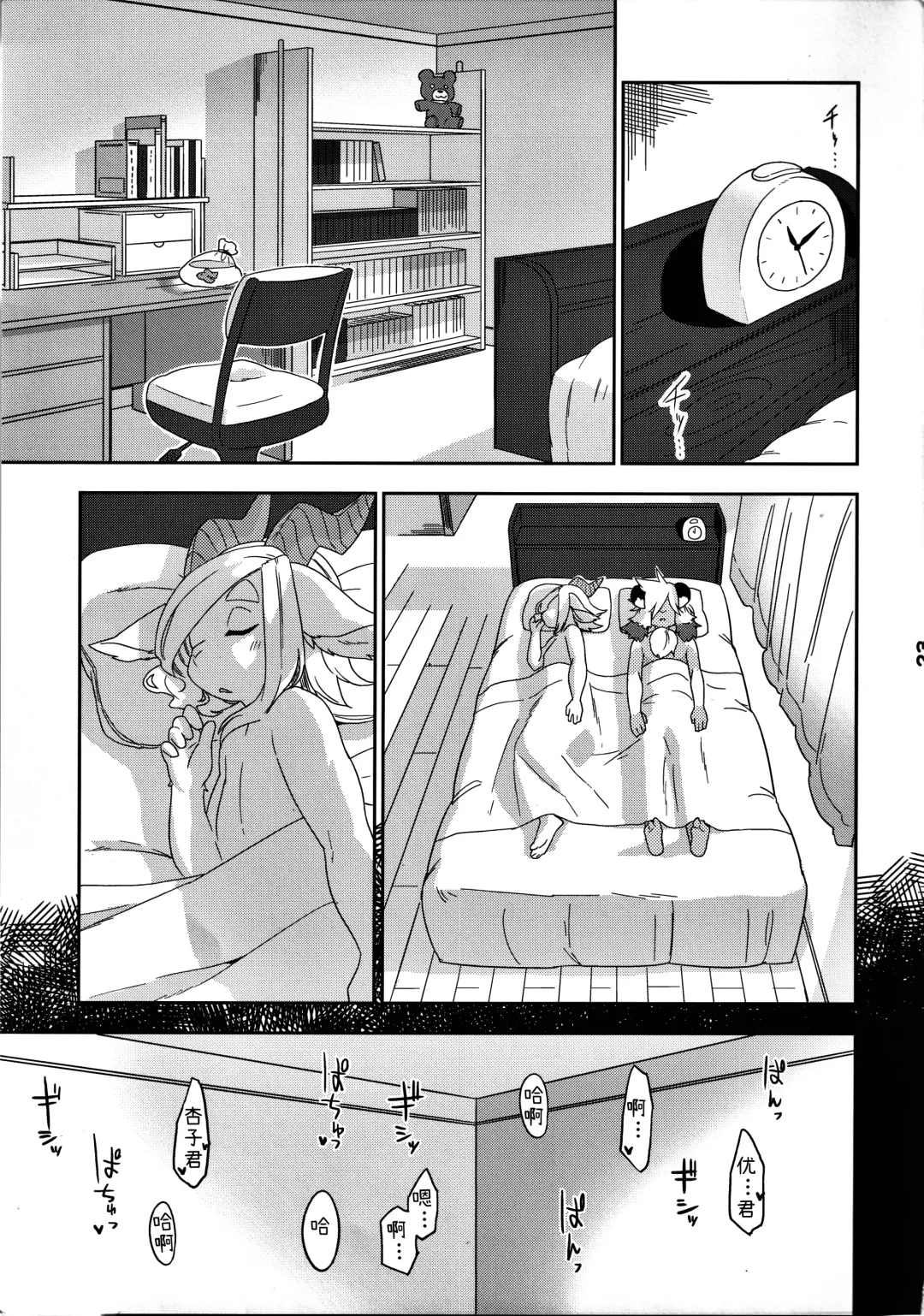 [Kame] Kemomiko Maid Cafe Anzu Hen Fhentai - Page 24