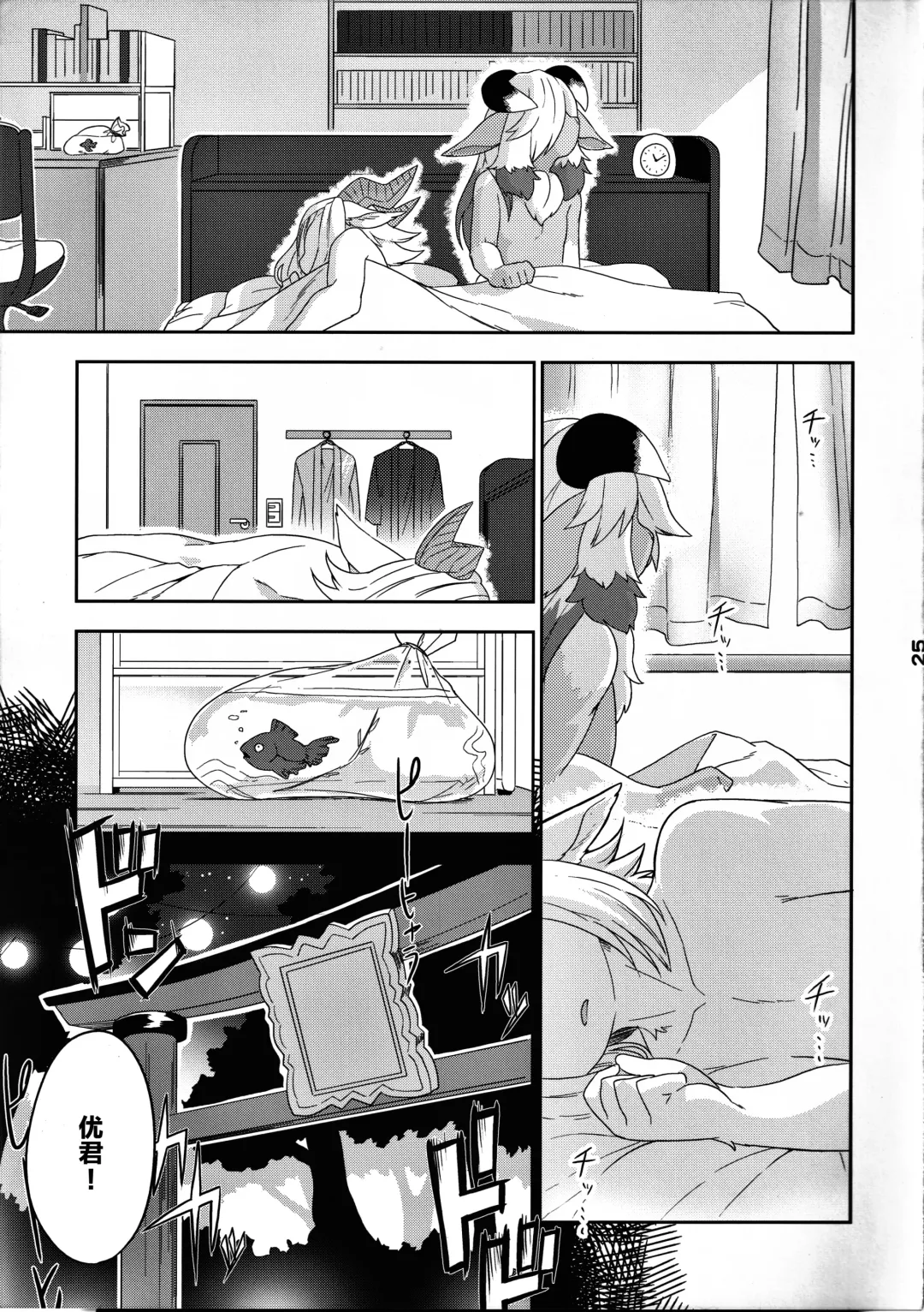 [Kame] Kemomiko Maid Cafe Anzu Hen Fhentai - Page 26