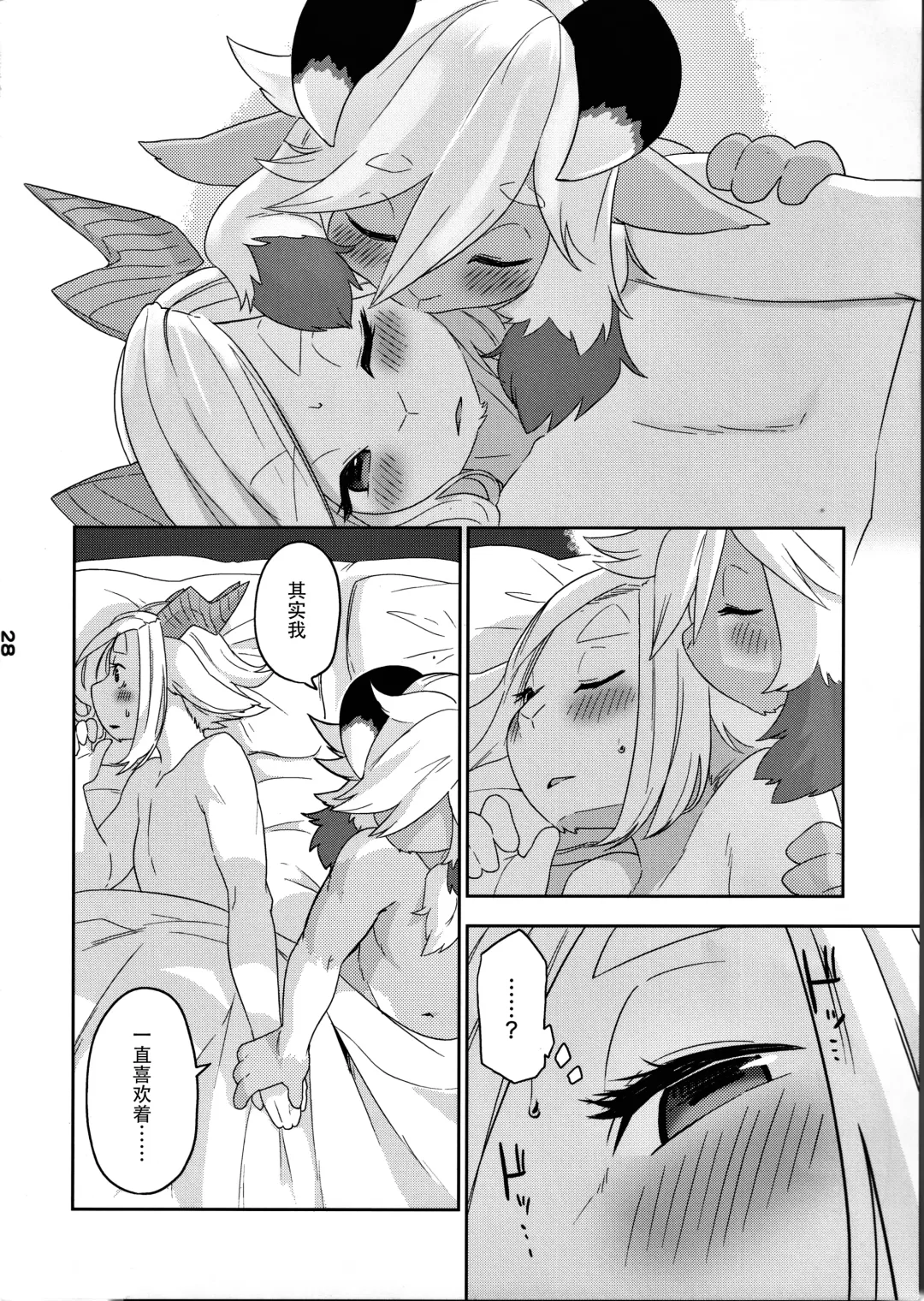 [Kame] Kemomiko Maid Cafe Anzu Hen Fhentai - Page 29