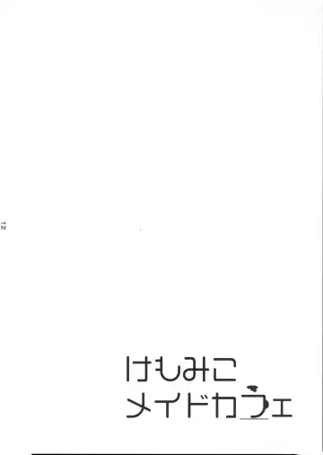 [Kame] Kemomiko Maid Cafe Anzu Hen Fhentai - Page 13